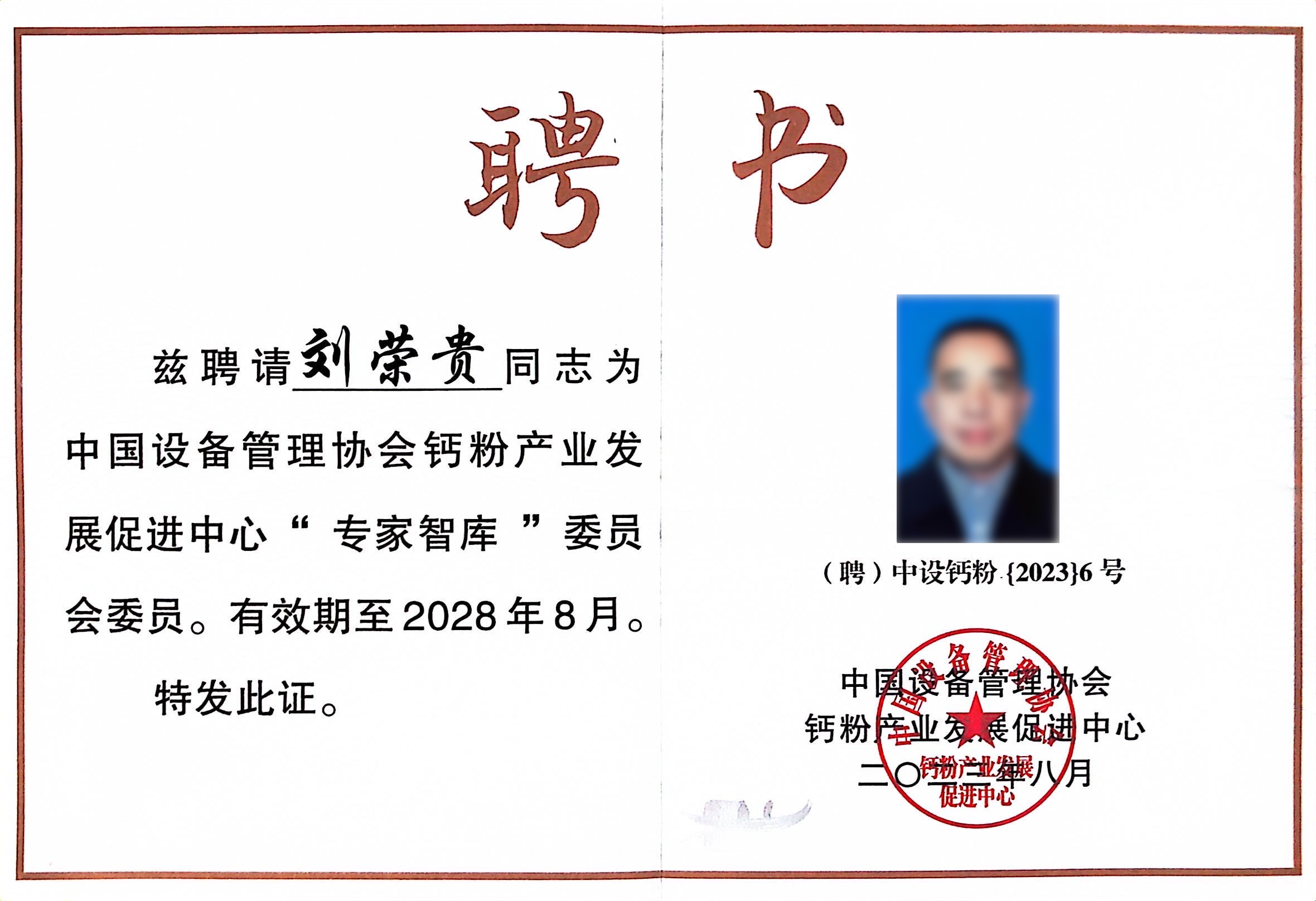 聘书.jpg 聘书.jpg